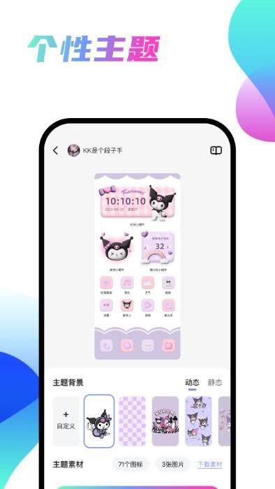千幻主题手机版下载,千幻主题,壁纸app,美化app