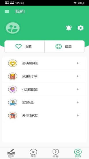 中西医结合内科学中级官方版下载,中西医结合内科学中级,内科学app,医学app,题库app