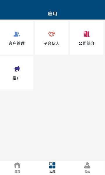 慧赢app软件下载,慧赢,客户app,管理app