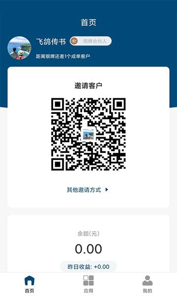 慧赢app软件下载,慧赢,客户app,管理app