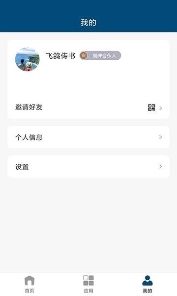 慧赢app软件下载,慧赢,客户app,管理app