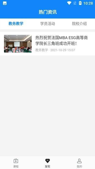 至简国际商学院app下载,至简国际商学,商学app