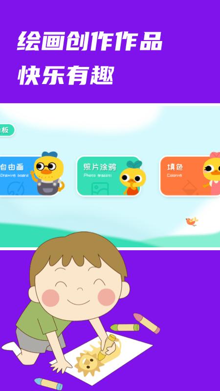 简笔画画软件下载,简笔画画,画画app,简笔画app