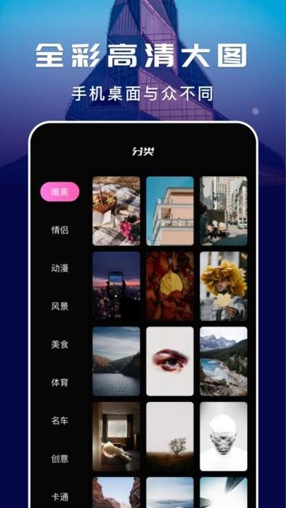 咸鱼壁纸之王app下载,咸鱼壁纸之王,壁纸app