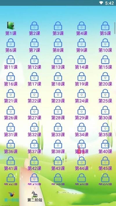 听听闯英语软件下载,听听闯英语,英语app,学习app
