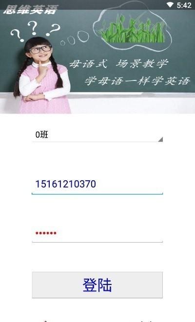 听听闯英语软件下载,听听闯英语,英语app,学习app