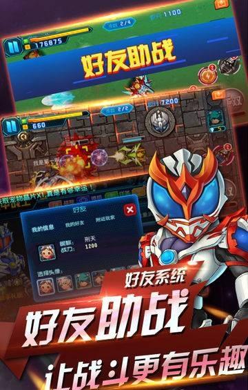 铠甲战士英雄传说内购破解版下载,铠甲战士英雄传说,战斗手游,机甲手游