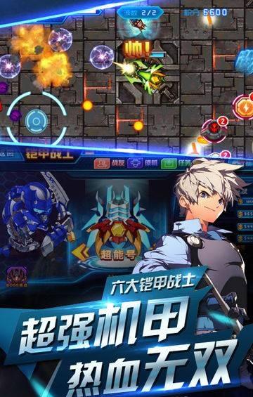 铠甲战士英雄传说内购破解版下载,铠甲战士英雄传说,战斗手游,机甲手游