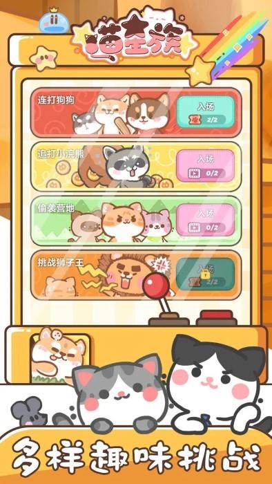 喵星族游戏下载,喵星族,小清新游戏,猫咪游戏
