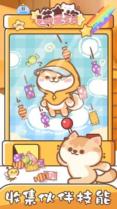 喵星族游戏下载,喵星族,小清新游戏,猫咪游戏