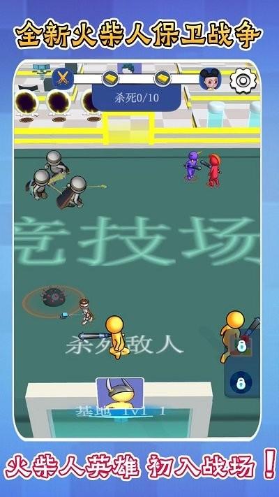 火柴人勇士联机战手机版下载,火柴人勇士联机战,火柴人游戏,竞技游戏