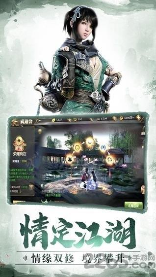 一身剑骨手游下载,一身剑骨,仙侠手游,冒险手游