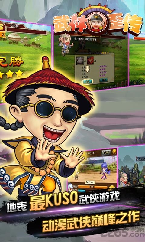 360武林歪传手游下载,武林歪传,卡牌手游,策略手游,360手游