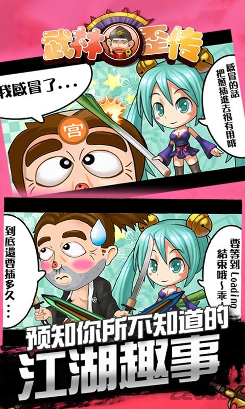 360武林歪传手游下载,武林歪传,卡牌手游,策略手游,360手游