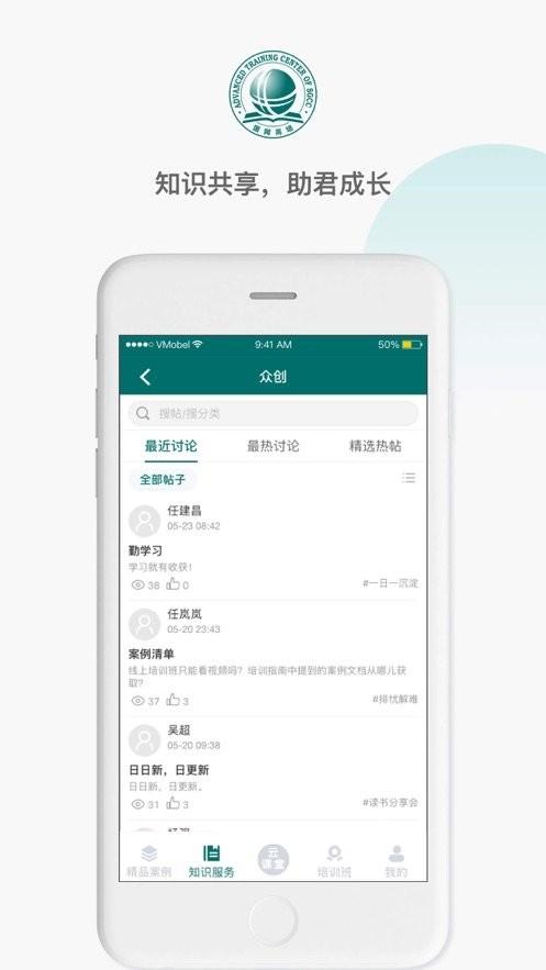 国网高培云课堂官方版下载,国网高培云课堂,培训app,学习app
