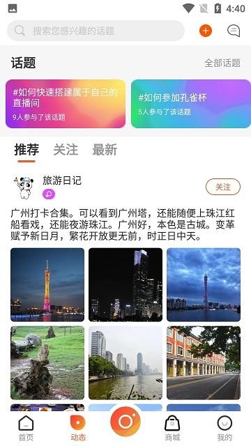 highc直播平台下载,highc直播,视频app,直播app