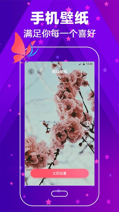 酷炫来电壁纸大全app下载,来电大全,来电app,壁纸app
