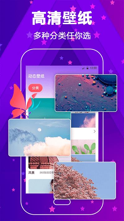 酷炫来电壁纸大全app下载,来电大全,来电app,壁纸app