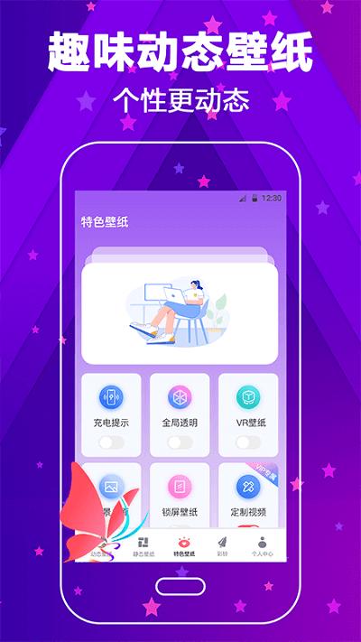 酷炫来电壁纸大全app下载,来电大全,来电app,壁纸app