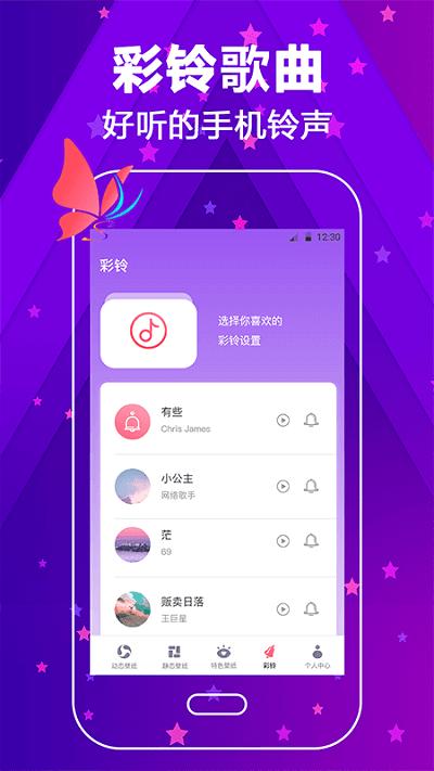 酷炫来电壁纸大全app下载,来电大全,来电app,壁纸app