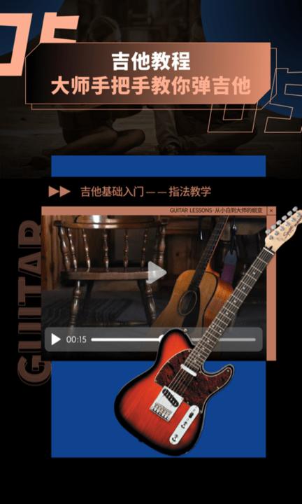 吉他调音软件(又名吉他调音助手)下载,吉他调音,吉他app