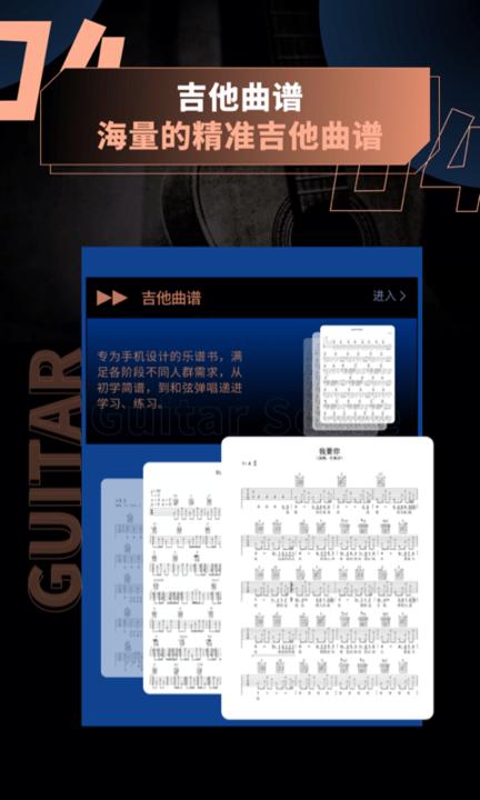 吉他调音软件(又名吉他调音助手)下载,吉他调音,吉他app
