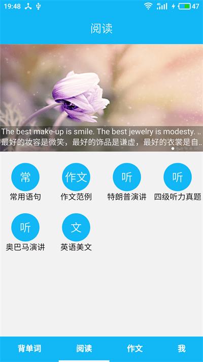 英语四级单词手机版下载,英语四级单词,背单词app,考试app