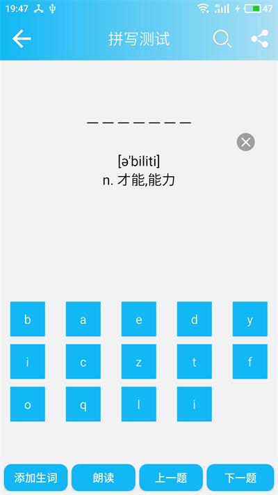 英语四级单词手机版下载,英语四级单词,背单词app,考试app