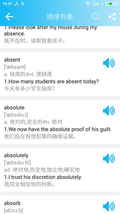 英语四级单词手机版下载,英语四级单词,背单词app,考试app