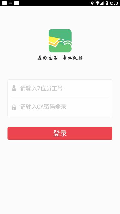 鸿翔学院app最新版下载,鸿翔学院,学习app,培训app