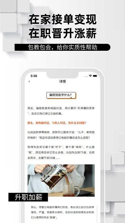 学python编程找工作app下载,学python编程找工作,编程app,学习app