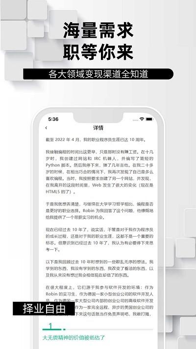 学python编程找工作app下载,学python编程找工作,编程app,学习app
