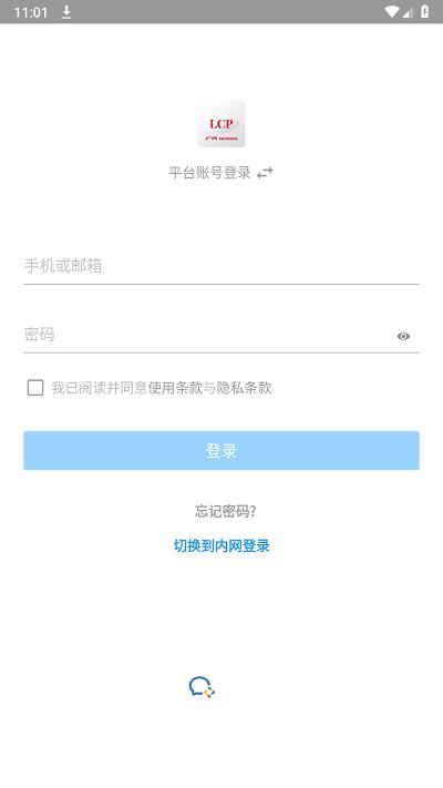无界共创平台官方版下载,无界共创,企业培训app,职业教育app