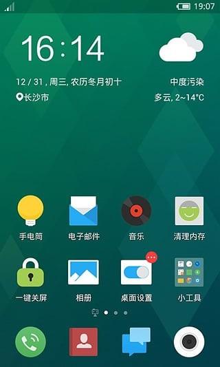 flyme substratum主题包下载,substratum主题,主题app,美化app