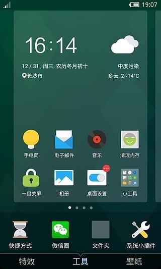 flyme substratum主题包下载,substratum主题,主题app,美化app