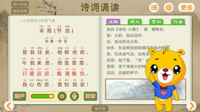 诗词诵读app下载,诗词诵读,诗词app,学习app