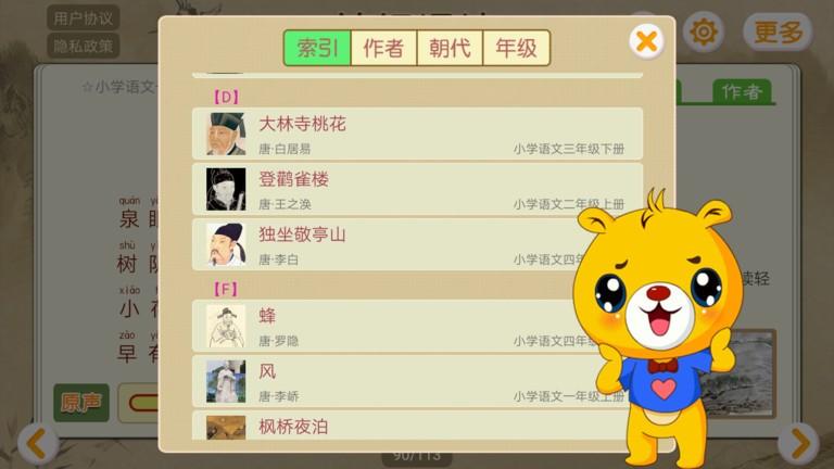 诗词诵读app下载,诗词诵读,诗词app,学习app
