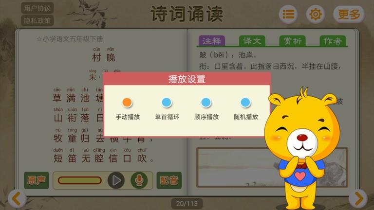 诗词诵读app下载,诗词诵读,诗词app,学习app