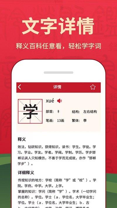 字典词典大全最新版app下载,字典词典大全,词典app,字典app