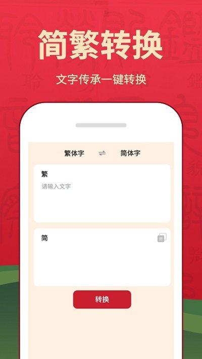 字典词典大全最新版app下载,字典词典大全,词典app,字典app