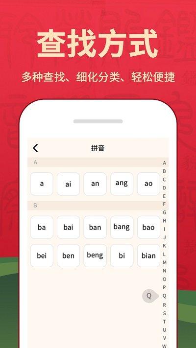 字典词典大全最新版app下载,字典词典大全,词典app,字典app