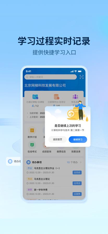 睿学app最新版本下载,睿学,成人教育app,线上教育app