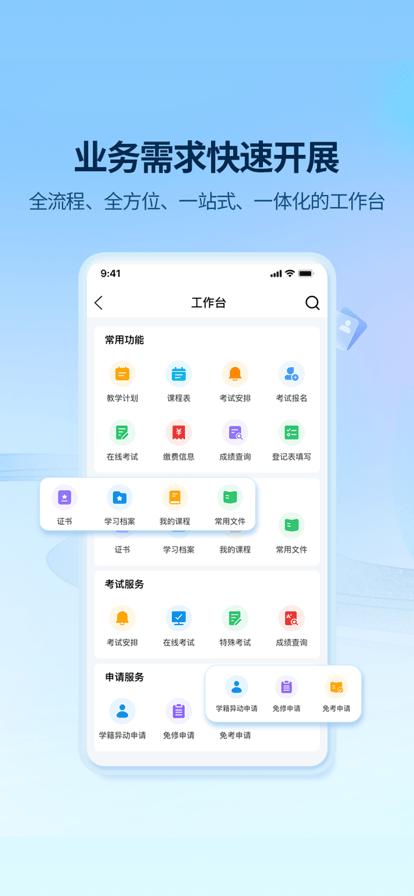 睿学app最新版本下载,睿学,成人教育app,线上教育app