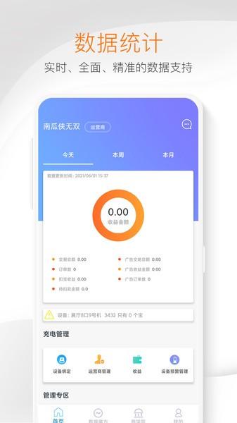 南瓜侠服务平台下载,南瓜侠服务,办公app