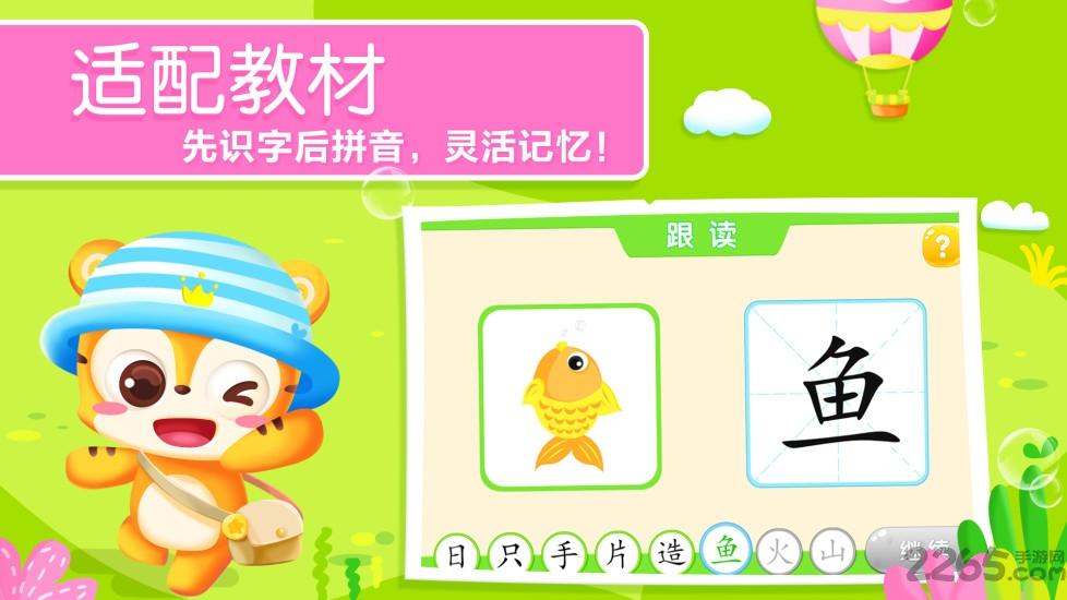 天天识字app软件下载,天天识字,识字app,故事app