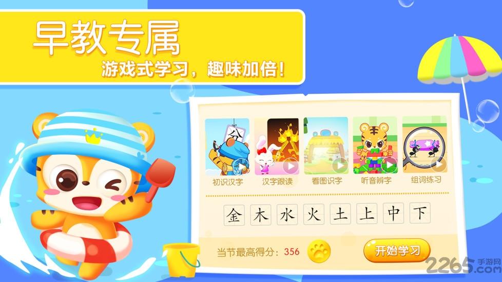 天天识字app软件下载,天天识字,识字app,故事app