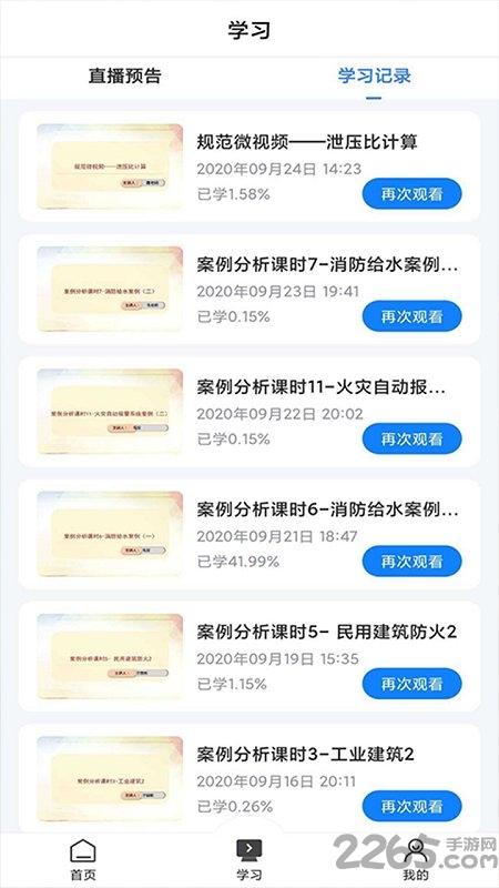 乐学网登录平台官方版下载,乐学网,网课app,网校app