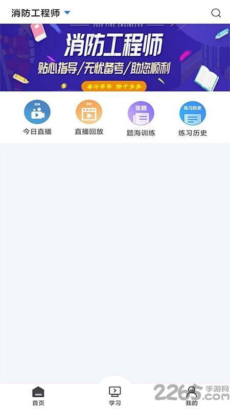 乐学网登录平台官方版下载,乐学网,网课app,网校app